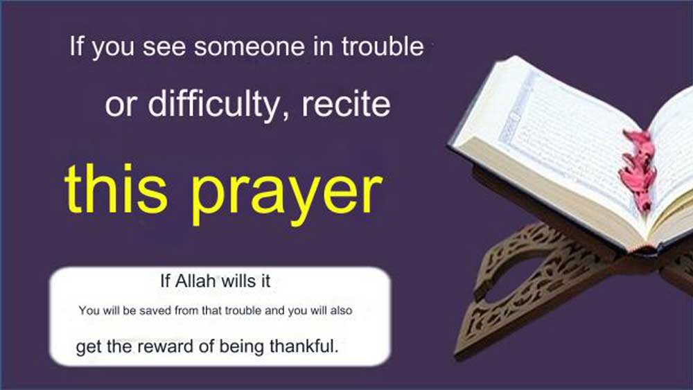 A Prayer to Recite When Seeing Someone in Distress